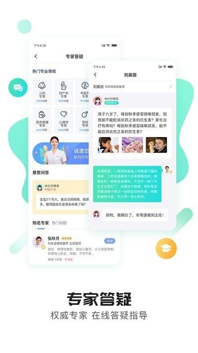 貼心媽媽