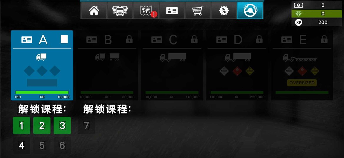 大卡車模擬器2漢化版