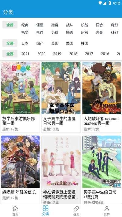 嘀嘀動漫官方正版