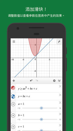 desmos圖形計算器(Desmos)
