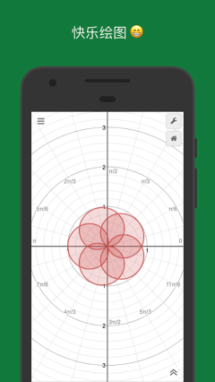 desmos圖形計算器(Desmos)