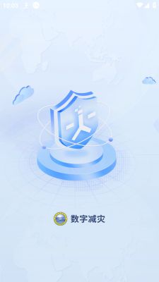 數字減災