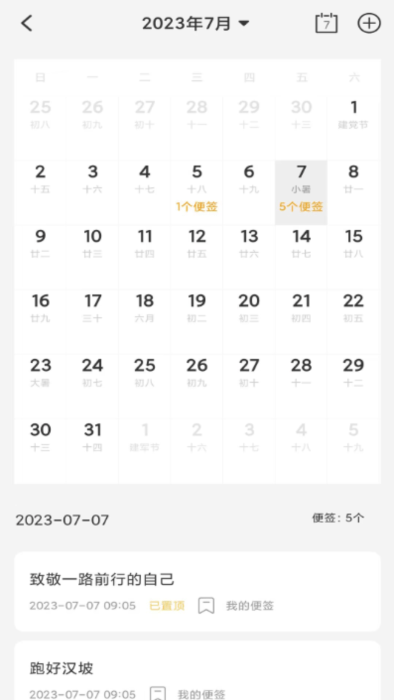 達達記事本