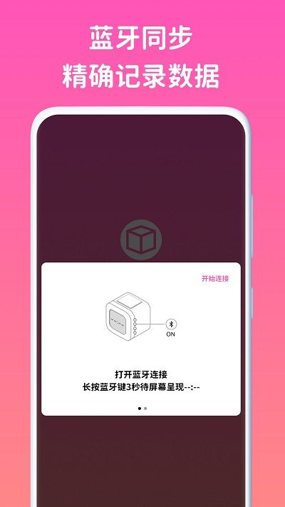 看見時(shí)間(CubiTime)