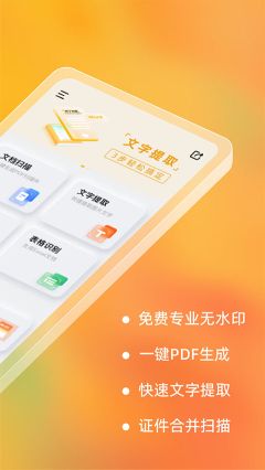 布丁掃描APP