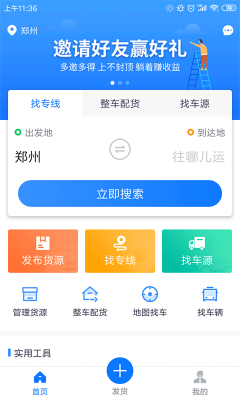 物通網(wǎng)配貨