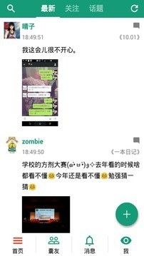 膠囊日記上善版