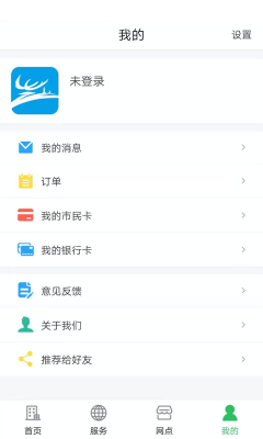 溫州市民卡