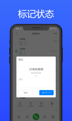 撥號多多