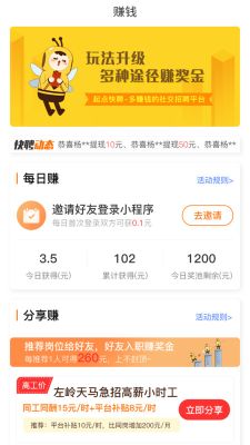 起點(diǎn)快聘
