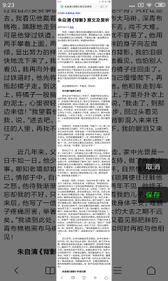 長截屏