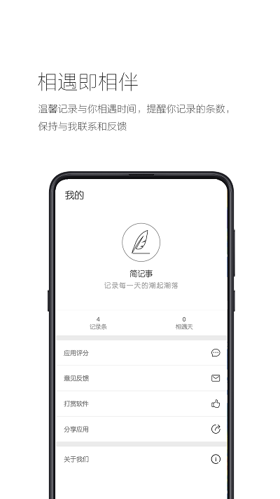 簡(jiǎn)記事