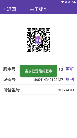 尊者圓通