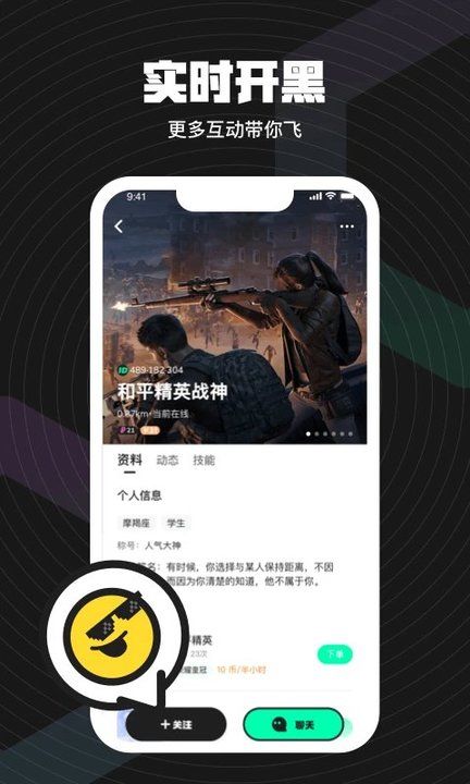 無雙隊友