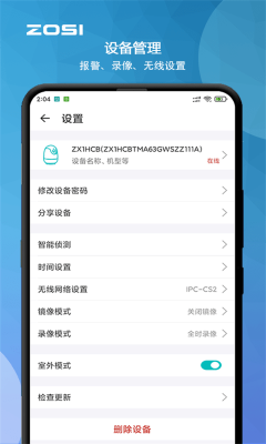 周視