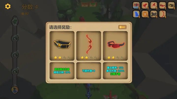 箭箭劍內(nèi)置功能菜單