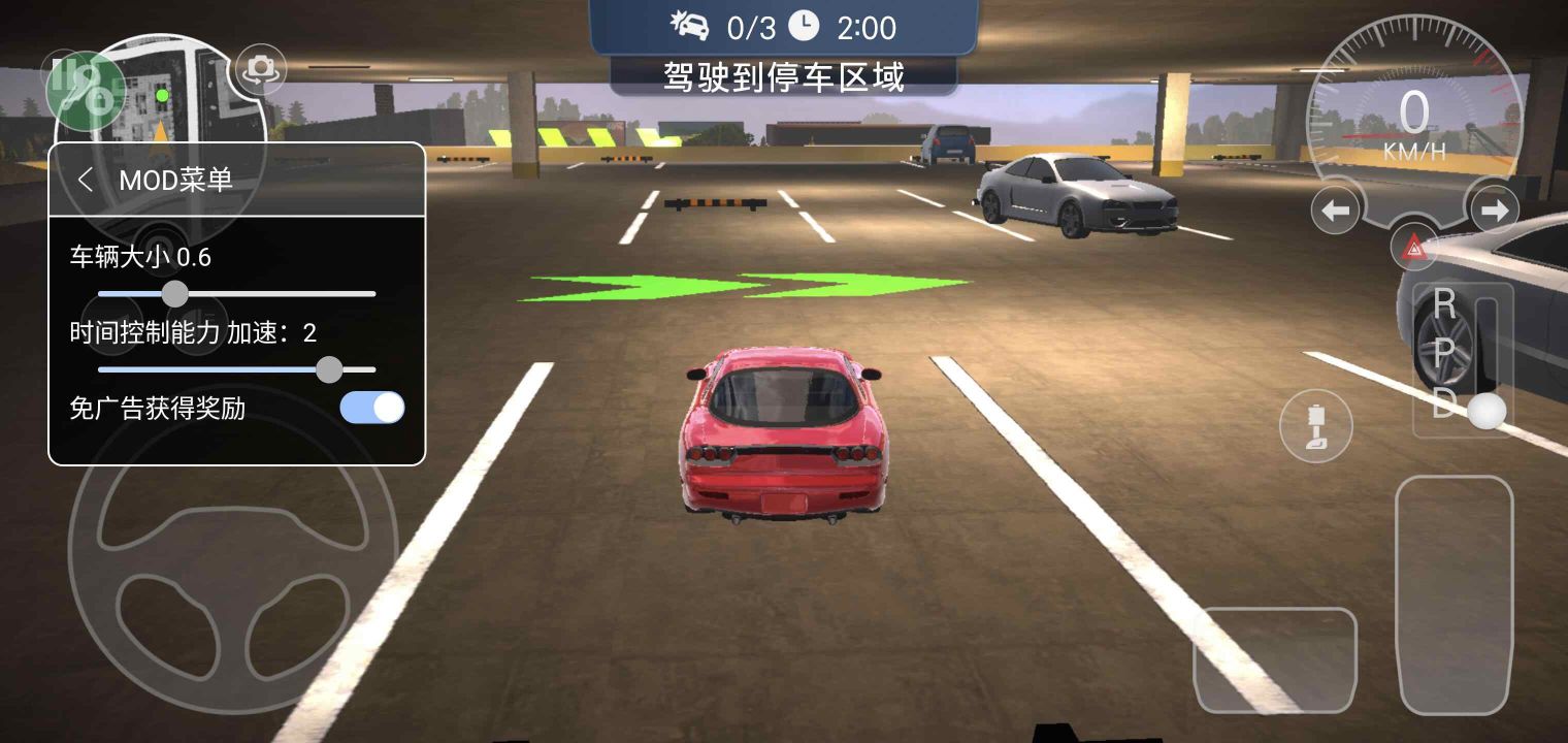 多人停車大師2無限金幣版漢化版