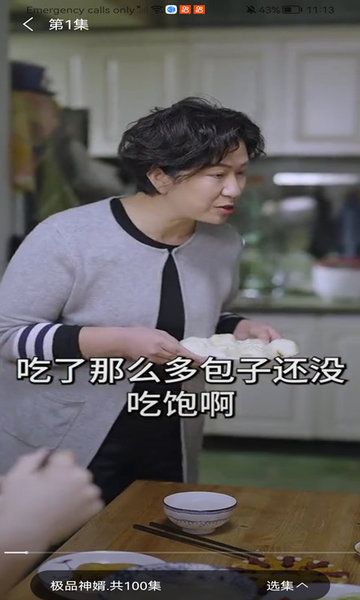 免費微短劇