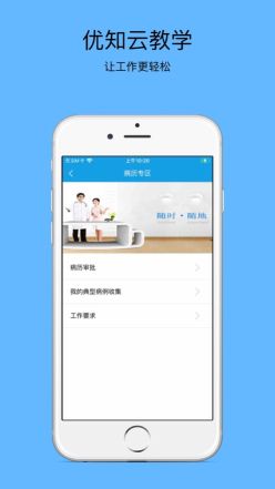 優知云教學
