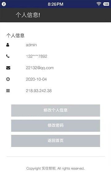 報站系統(tǒng)