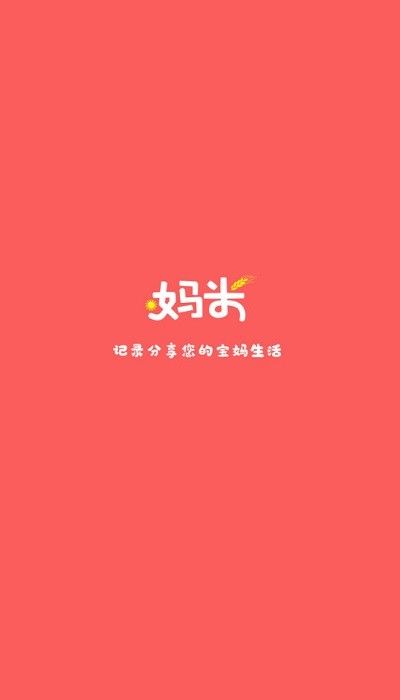 媽米日記
