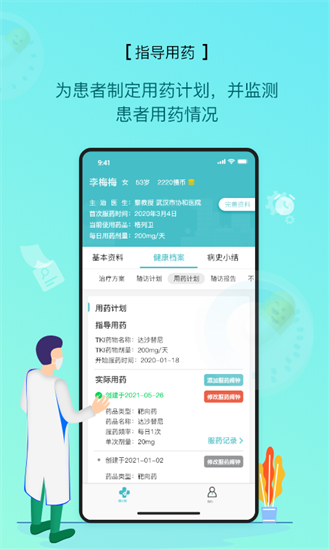 慢粒學院