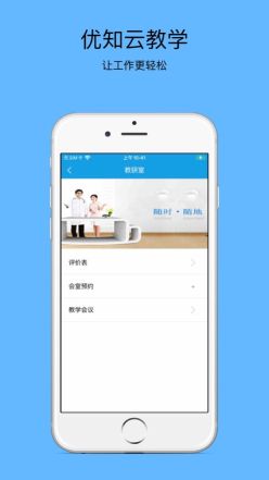 優知云教學