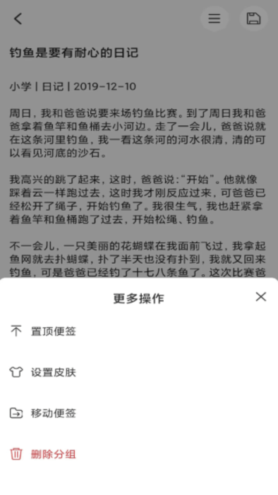 達達記事本