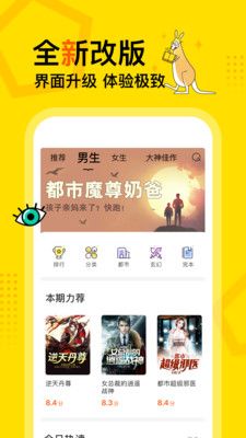 得間小說免廣告版