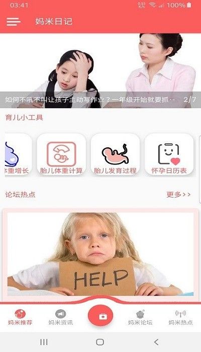 媽米日記