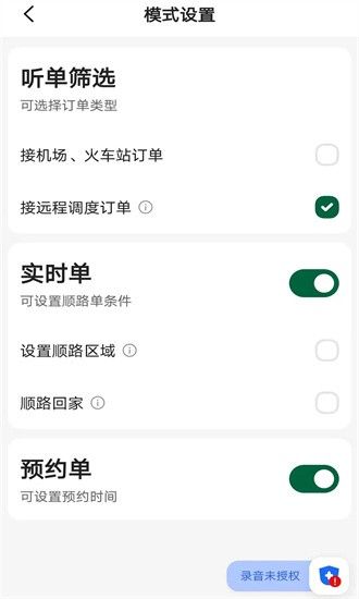 橄欖出租車司機端