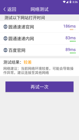尊者圓通