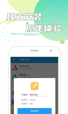 團團分身