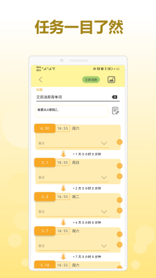有個計劃