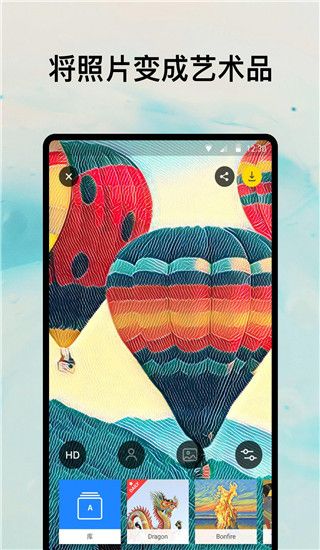 prisma安卓版app(Prisma)