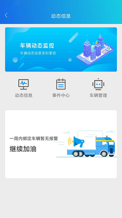 車安噠