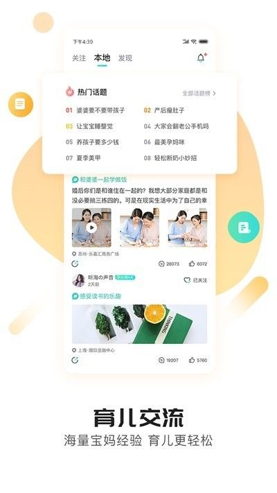 貼心媽媽