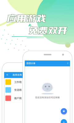 團團分身