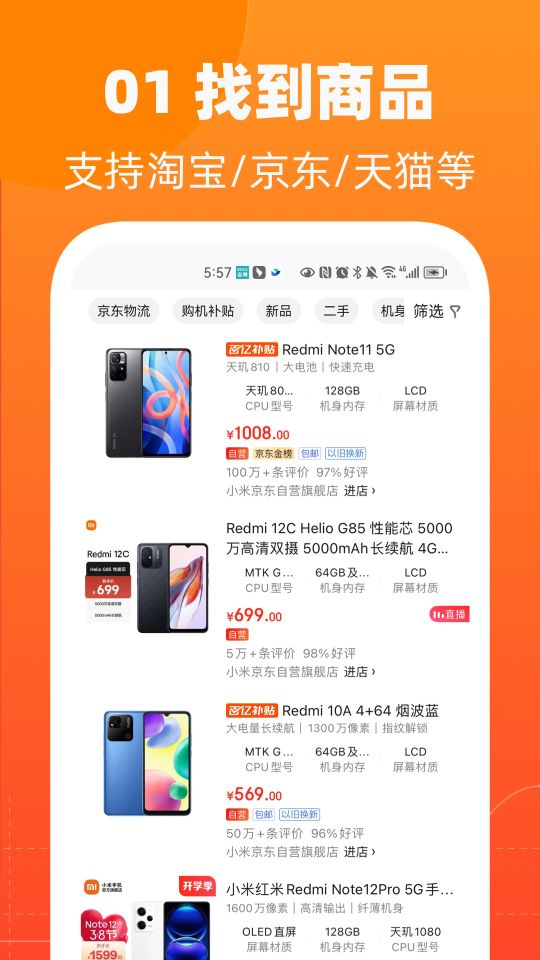 慢慢買比價網