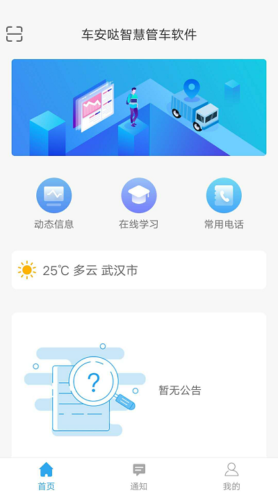 車安噠