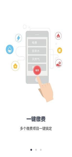 繳費管家