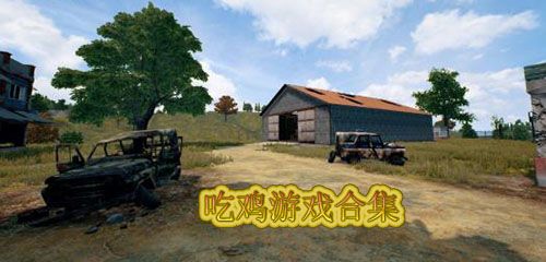 熱門絕地求生手游排行榜