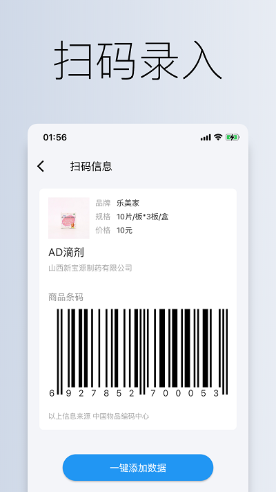 到期清單