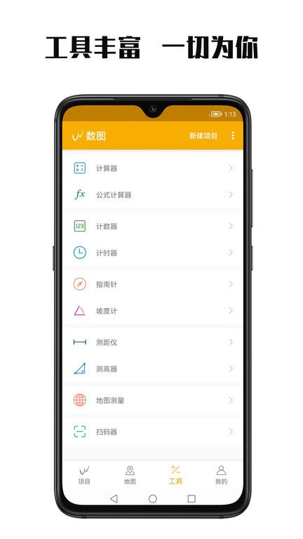 數圖