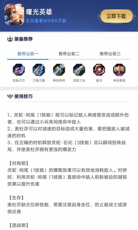 曙光英雄攻略站