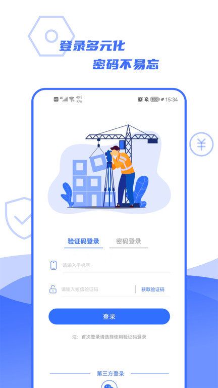 易用工