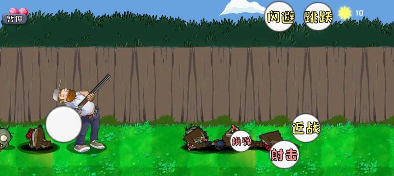 戴夫大戰(zhàn)僵尸高難度無敵版
