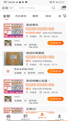 工奇快