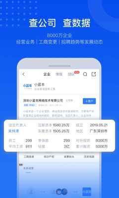 小藍本