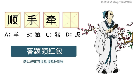 成語小聰明
